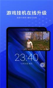 光速虚拟机app下载3