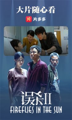 片多多下载3