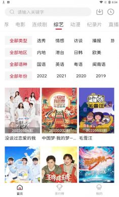 佩奇影视下载2