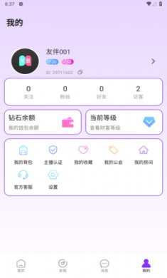 时光语音交友下载