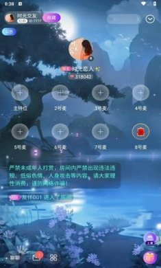 时光语音交友下载2