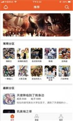 番茄动漫app下载3