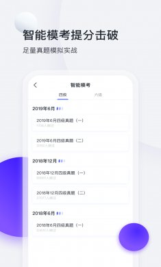 星火英语下载