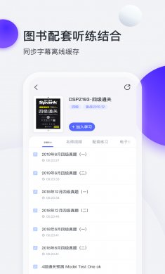 星火英语下载2