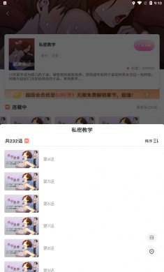 涩里番应用下载4