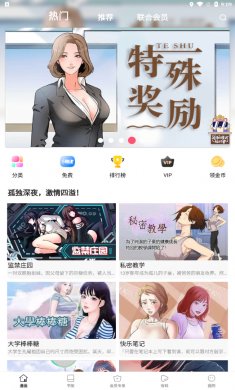 涩里番应用下载2