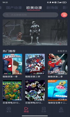 heibai弹幕下载3