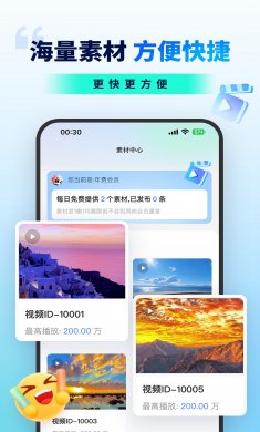 抖推联盟app下载2