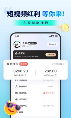 抖推联盟app下载3