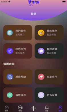 弗士漫画下载2