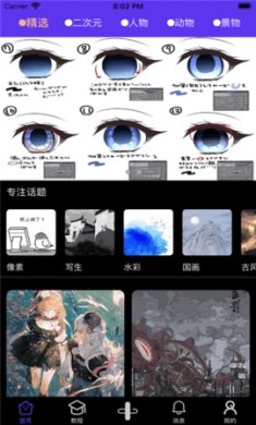 弗士漫画下载3