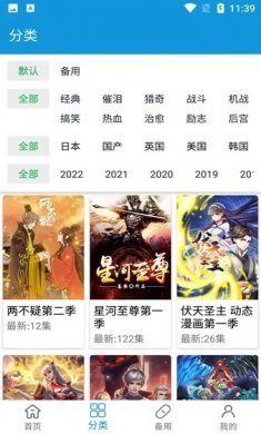 嘀嘀动漫app下载
