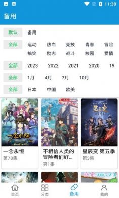 嘀嘀动漫app下载2