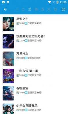 嘀嘀动漫app下载4