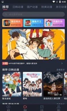 无尽动漫下载3