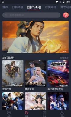 无尽动漫下载