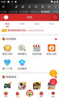 牛马助手app下载4