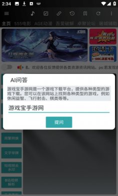 牛马助手app下载