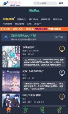 漫画星球2024下载3