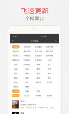 笔趣阁app下载2