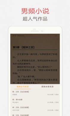 笔趣阁app下载
