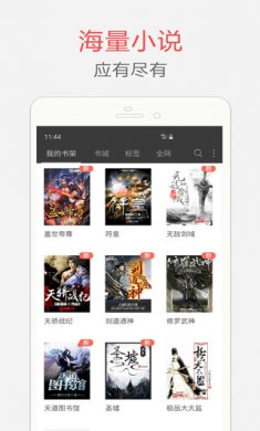 笔趣阁app下载5