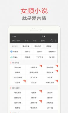 笔趣阁app下载3