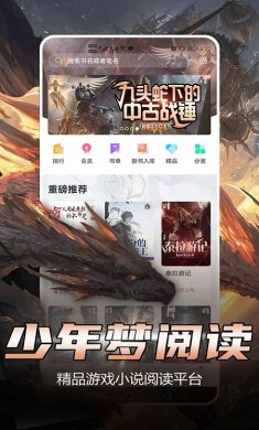 少年梦阅读下载