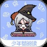 少年梦阅读下载