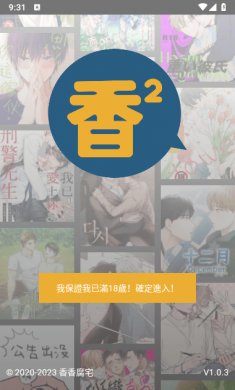 香香腐竹下载