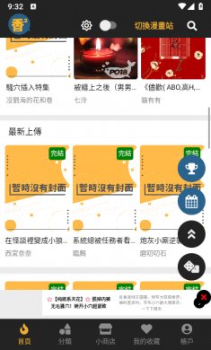 香香腐竹下载3