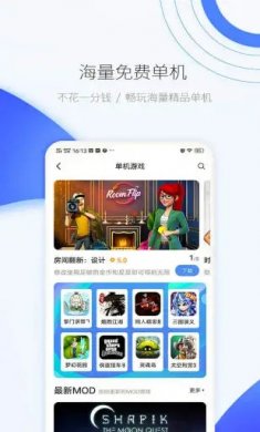 爱吾游戏宝盒app下载3