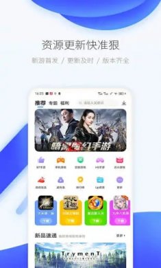 爱吾游戏宝盒app下载2