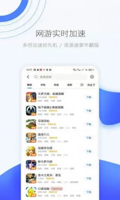 爱吾游戏宝盒app下载4