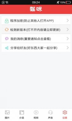 宅男猫咪app下载3
