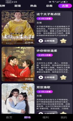 剧开心下载