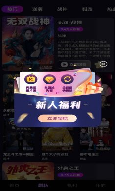 剧开心下载2