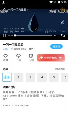 河马视频高速下载2