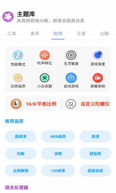 小野主题盒2024下载