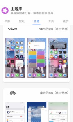小野主题盒2024下载2