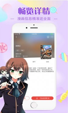 羞羞漫画下载3