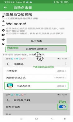 自动连点器下载5