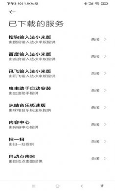 自动连点器下载3