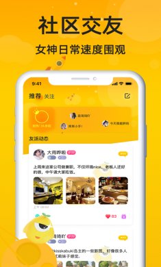 恋爱语音下载2