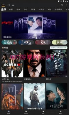 土豪影视app下载4