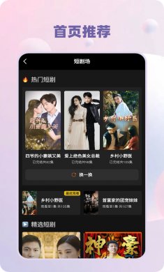 苗苗剧场下载2