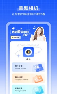 微笑相机下载3