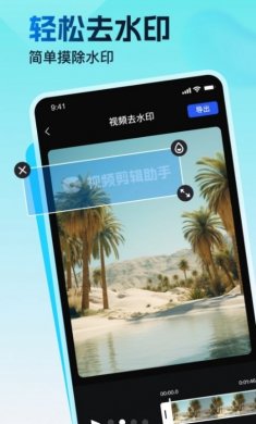 视频特效助手下载2