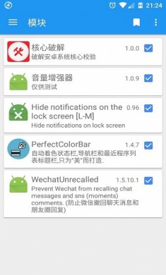 xposed框架下载2