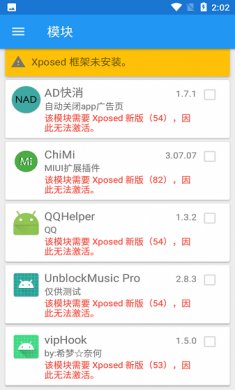 xposed框架下载